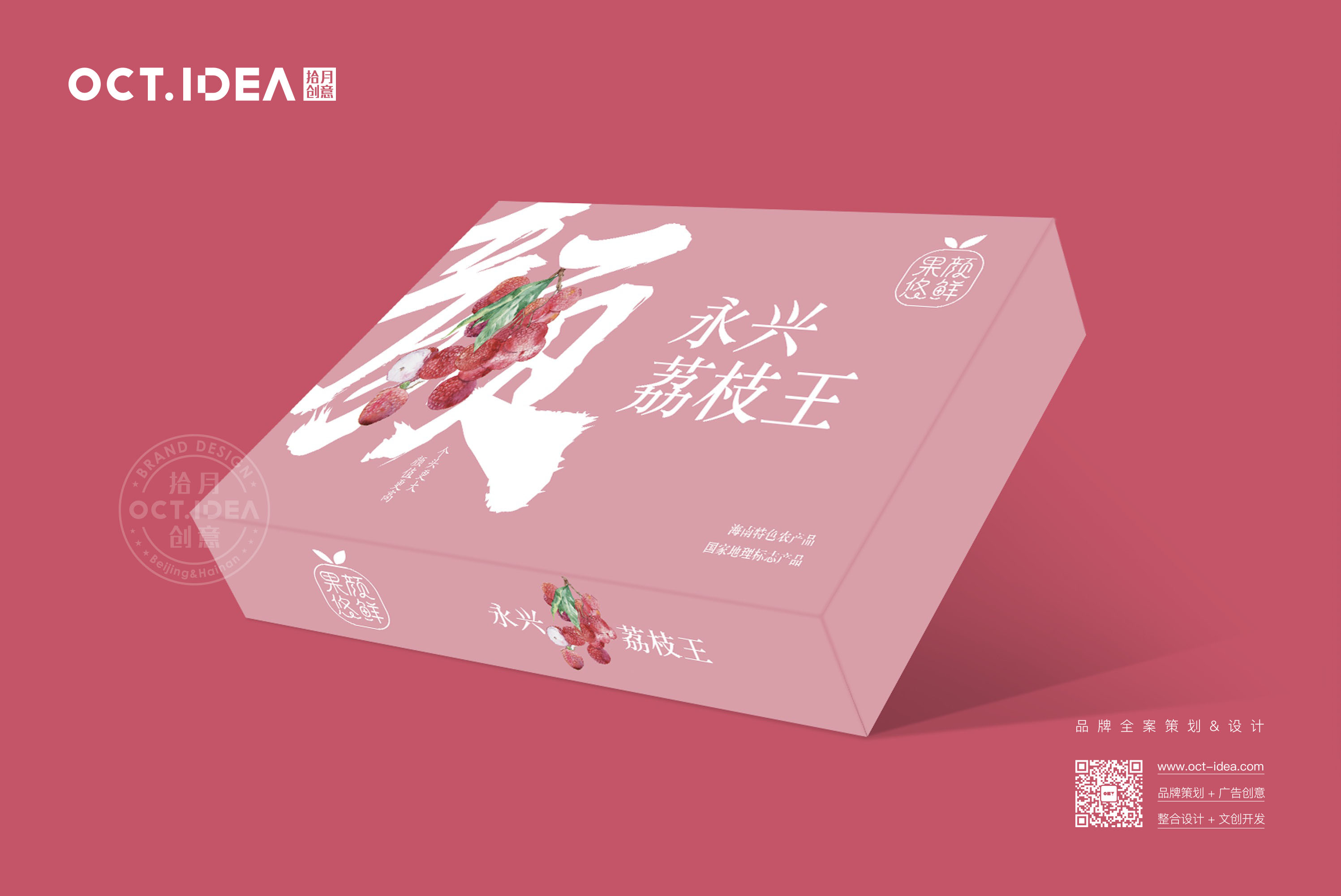 杭州荔枝包装设计