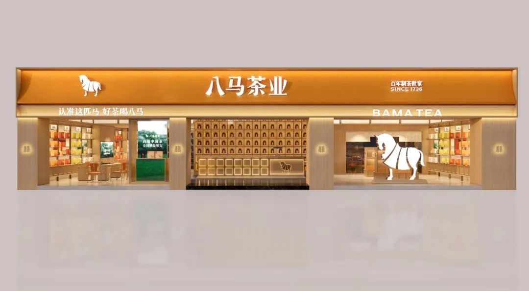 杭州2000万！八马茶业品牌全新升级！